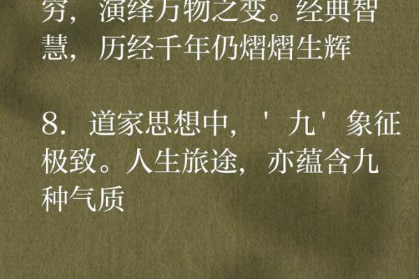 探寻命理奥秘：为什么“一生二，二生三”的道理让我们一起领悟人生智慧