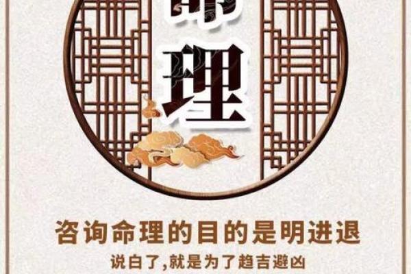 探索天火命：了解命理中的缺失与补充之道