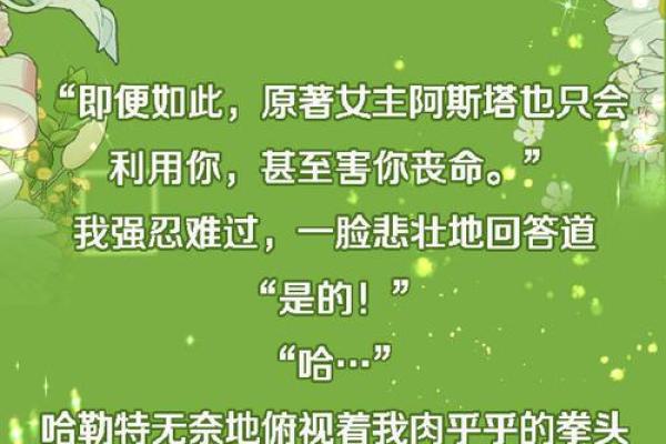 五行缺肉：女命中的隐秘力量与调和之道