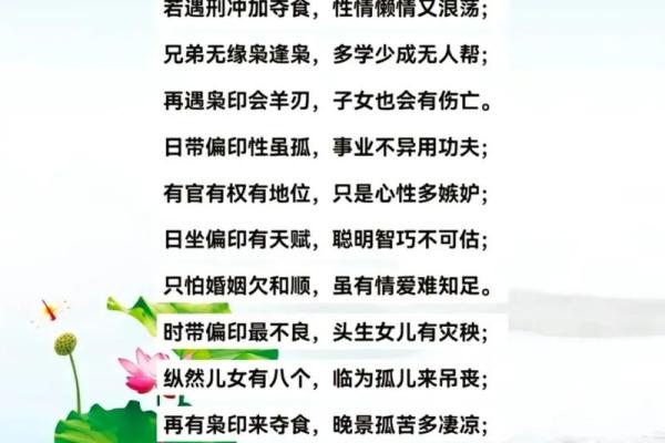 为何八字可以改命？揭开命理背后的奥秘