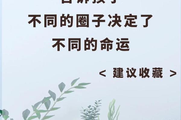 探寻命运之谜：是谁决定了我们的天生性格与人生轨迹？