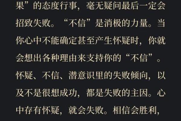 为什么你总是不相信别人的命运？深入探究内心的迷惑与挣扎