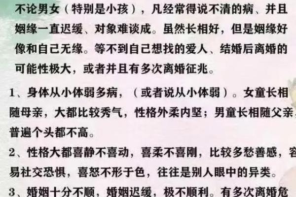 探寻童子命的灵性之旅：佩戴菩萨的智慧与庇佑