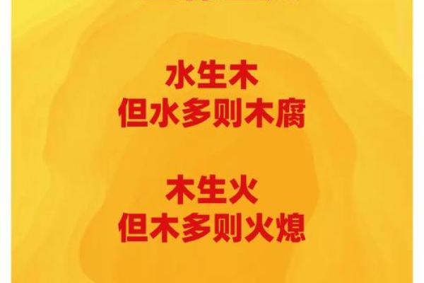 土命与水命：两种命理的相生相克之道
