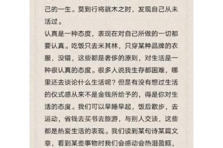 以命换命，岁月静好——人生的真实与思考