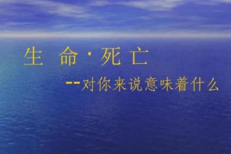 探秘女巨凝能之命的深层含义与生命意义
