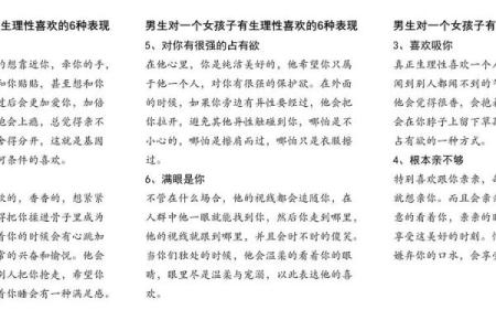水命男生与合适命格女生的完美搭配探讨