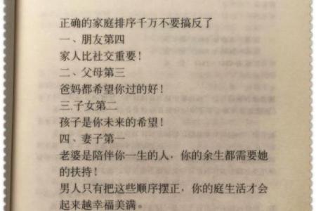 晚年幸福的秘密:决定你命运的特质与习惯