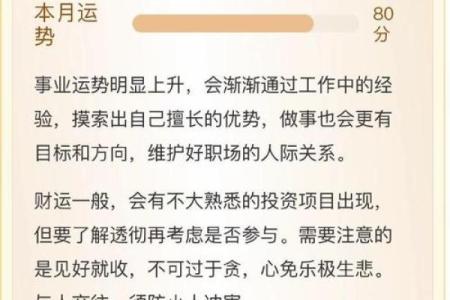 探寻命理之道:大林木命的特性与运势