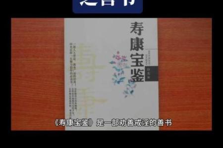 长寿康泰:揭示命格背后的奥秘与智慧