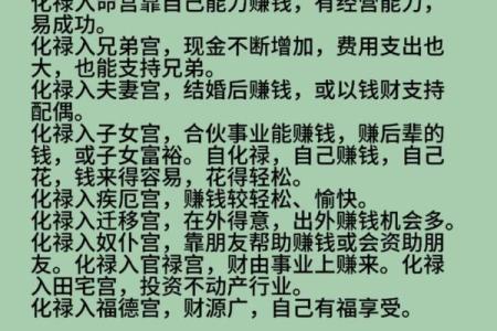 正财格女命:揭示她们的命运与魅力