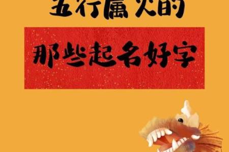 五行属火的女孩命里缺什么:揭示她们的潜能与不足之处
