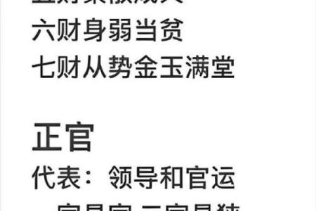 掌握命理密码:女命日柱带九丑的深层解读与影响