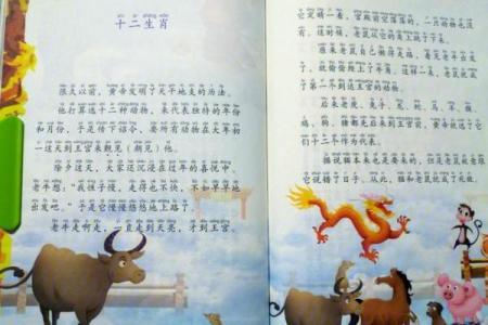 探秘生肖命理:如何正确判断属相及其影响力
