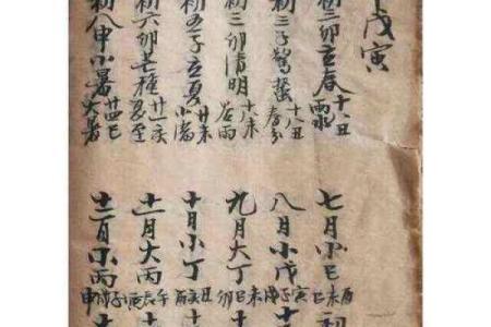 通过生辰八字,深度解析您的命运与人生轨迹