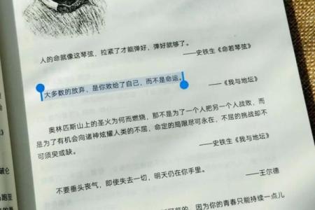 为什么你总是不相信别人的命运?深入探究内心的迷惑与挣扎