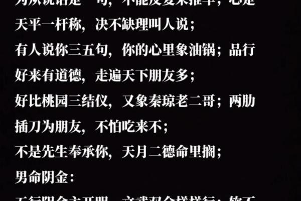 五行金命与手机号码的完美结合：开启你的吉祥之路