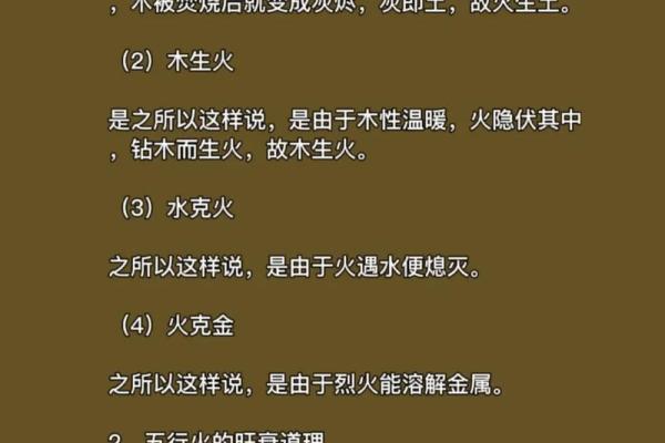 五行中火命的幸运色与生活中的运用