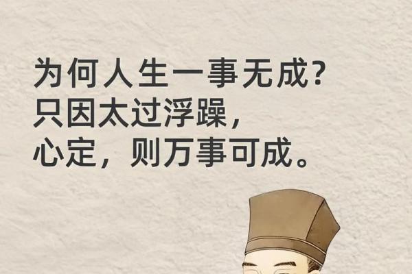 王阳明的改命哲学：重塑人生之道的智慧与实践