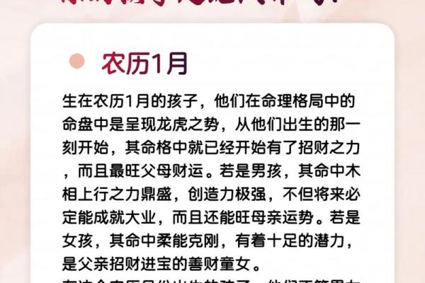 探秘命理：童子命与童女命的奥秘与影响