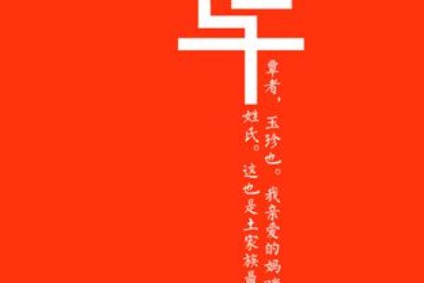 为姓覃女孩取名：土命缺土的独特选择与美好寓意