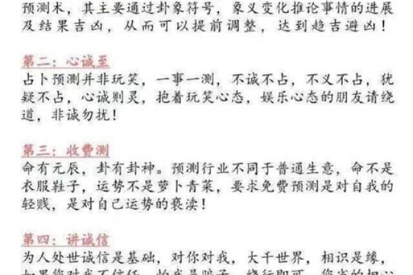 探秘算命：乾坤命的神秘与启示