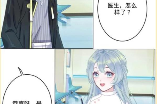 小姐命与公子命：命运的不同抉择与人生的波折