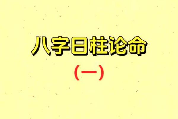 依日柱选择：哪些日柱适合成为出色的命理师？