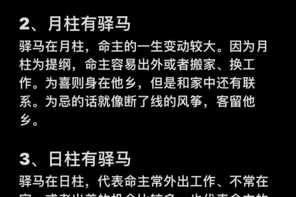 依日柱选择：哪些日柱适合成为出色的命理师？