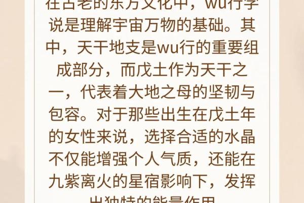 土命女性与最合适命格的完美结合之道