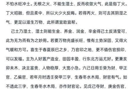 土命与水命:揭开五行命理的神秘面纱