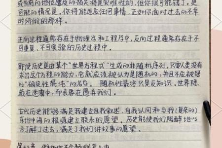 修炼之道:为何命运难以预测的五大原因