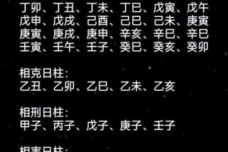 天干卯时正官命解析:揭示运势与性格特征的奥秘
