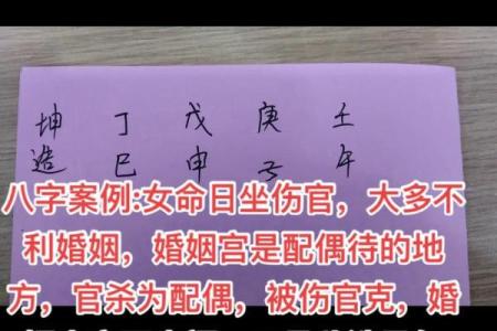 辛酉日女命与丈夫命理,解锁婚姻的秘密!