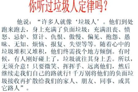 为何自己的命这么垃圾？探寻生活中的困惑与解脱