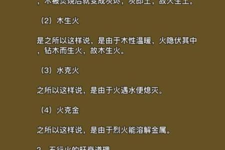 五行中火命的幸运色与生活中的运用