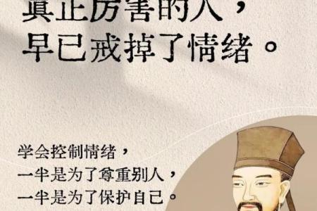 王阳明的改命哲学:重塑人生之道的智慧与实践