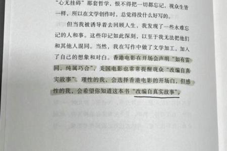 探秘人生:揭开命运与内心的神秘面纱