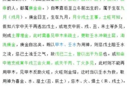 戊寅年十二月:探索这个月份的命理与命运启示