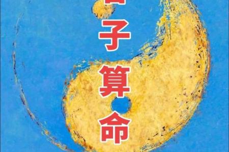 土命人最佳伴侣:寻找与土相生的命理搭配之道