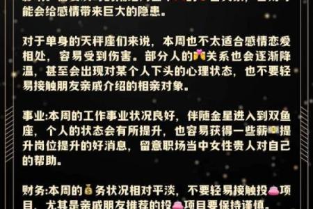探秘十二星座的命运之路:与生俱来的命运特征解析
