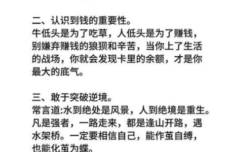 招娣命:如何理解女孩命中注定的特质与未来之路