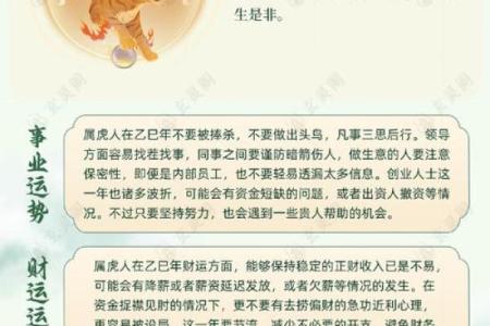 五十几岁属虎人的命运解析:生命的转折与机遇之路