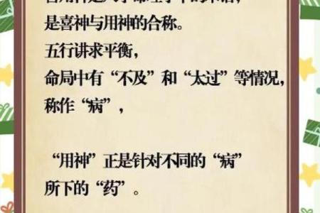 探秘八字:哪些男命外貌协会的秘密?