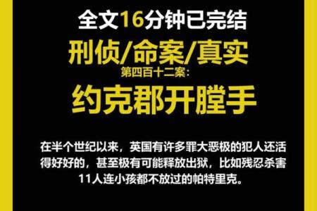 探索十恶不赦命格:命理中的不幸之路与转机