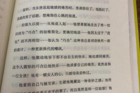 坐轿的命:揭示生活的另一种智慧与哲理