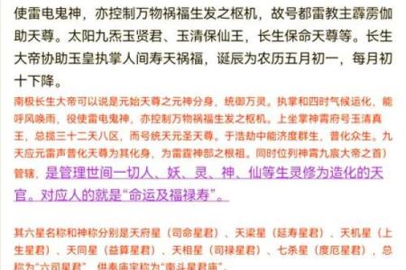 一九九九年七月初六的命运解析:探寻命理背后的神秘力量