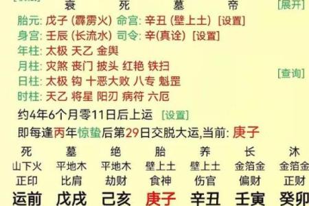 五行土旺缺金水,命运之道与生活智慧的深思
