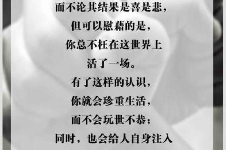 探秘女命427:优雅人生的命运轨迹与心灵探寻