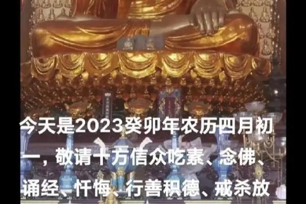 五一假期揭秘：农历四月初一的命理分析与生活指导